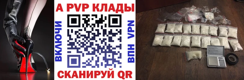 APVP VHQ Анапа