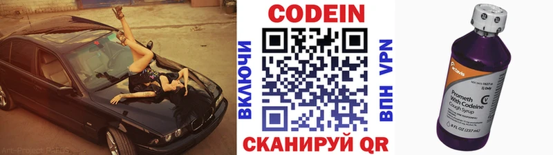 Кодеиновый сироп Lean напиток Lean (лин)  магазин    Анапа 