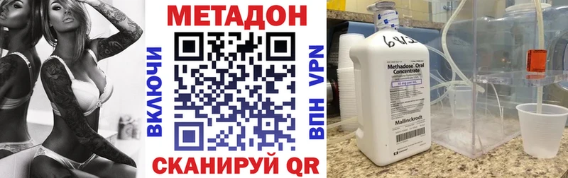Метадон мёд Анапа