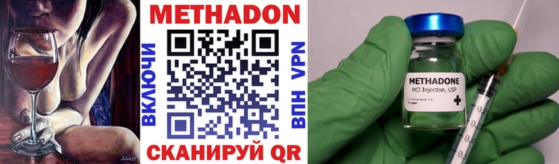 МЕТАДОН VHQ  Анапа 